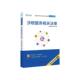 涉税服务相关法律高顿财经研究院 税法中国资格考试题解考试书籍