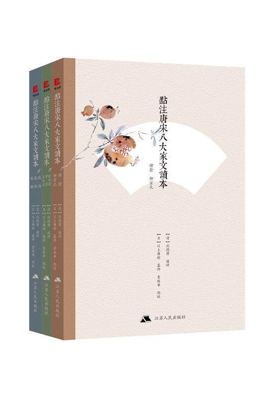 点评唐宋八大家文读本沈德潛评 唐宋八大家古典散文散文集文学书籍