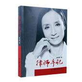 书籍 公司文学 律师手记9787505743106 裴军辉中国友谊出版