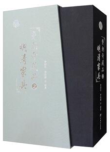 费朝奇藏品之明清家具(上下)(精) 书费朝奇 艺术 书籍