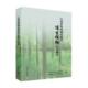 林业 农业 书籍 书江苏省住房和城乡建设厅 江苏省海绵城市建设适生植物应用指南