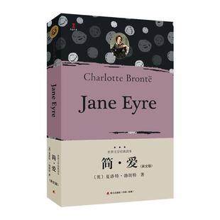 外语 书 书籍 eyre：英文版 Jane