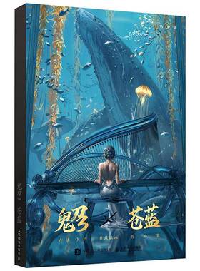 鬼刀:WLOP典藏插画作品集:3:苍蓝9787115588340 人民邮电出版社艺术 书籍