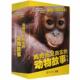 艾琳·亚力山大·纽曼 辑 儿童读物书籍 动物故事 离奇而又真实