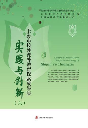 上海教师小学社会价格 上海教师小学社会图片 星期三