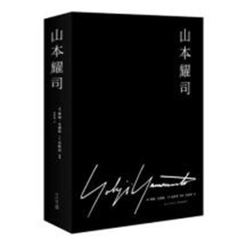 山本耀司 书维姆·文德斯 艺术 书籍