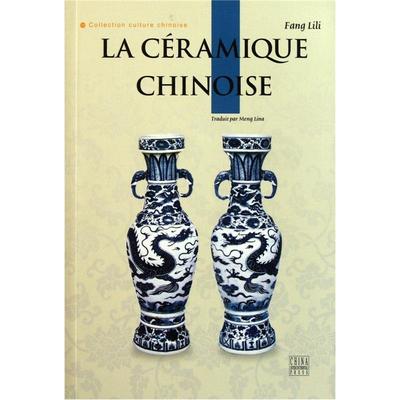 LA CERAMIQUE CHINOISE-中国陶瓷-(法文)  书 方李莉 9787508520858 历史 书籍