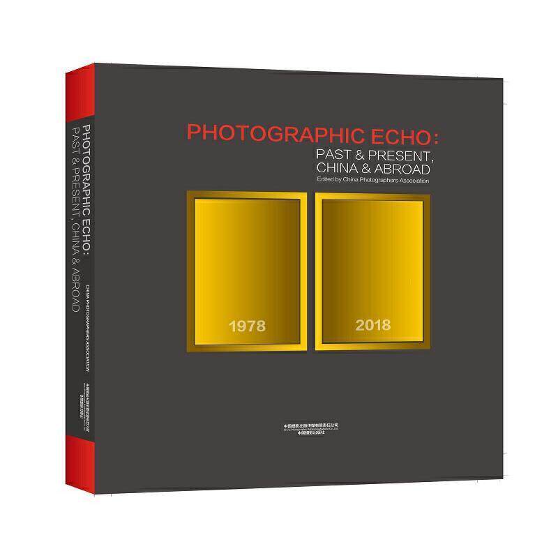 Photographic echo:past & present,China & abroad中国摄影家协会普通大众摄影集世界现代中国摄影集艺术书籍