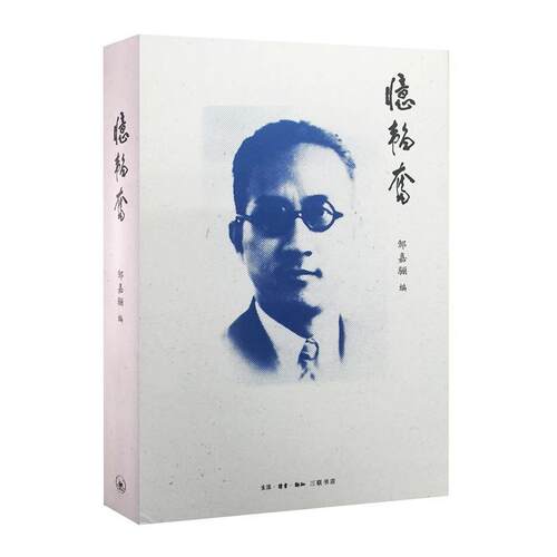 忆韬奋  书 邹嘉骊 9787108054784 传记 书籍