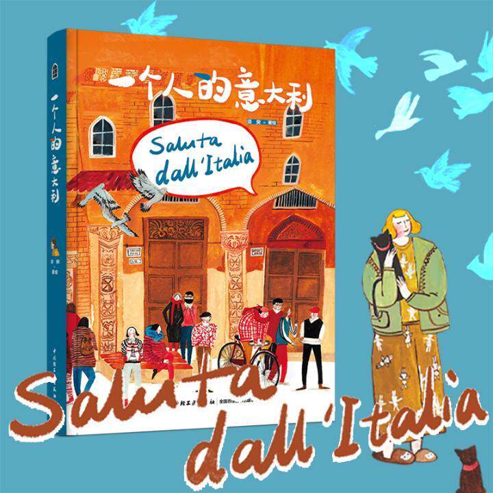 一个人的意大利 须臾 意大利博洛尼亚绘画插画艺术旅行绘画记录生活