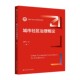 吴晓林 城市社区治理概论 主编 新编21世纪公共管理系列教材 社书籍9787300346168 正版 中国人民大学出版 包邮