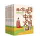 华章解锁古诗词里文化密码 7册任选 礼节风俗音舞曲艺地理风貌器具工艺霓裳风华工程建筑传统美食 中华文明 儿童文学 藏在古诗词里