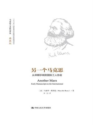 另一个马克思:从早期手稿到工人协会:early manuscripts to the international马塞罗·默斯托普通大众马克思义研究政治书籍