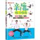 瑜伽游戏李夏 亲子瑜伽练习指南 创造力和情绪管理能力 沟通力 医药卫生书籍 提高孩子专注力