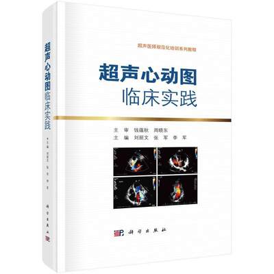 自然保护能协同提升和国家公园综合管理的理论、技术与实践闵庆文等  农业、林业书籍