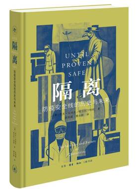 隔离:防疫线的历史与未来:the history and future of quaran9787108077172 杰夫·马纳夫生活·读书·新知三联书店医药卫生 书籍
