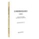 经济书籍 2023国家能源集团技术经济研究院 源发展报告 2023