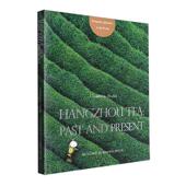 tea past and Hangzhou present朱家骥 菜谱美食书籍