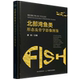 鱼类影像图谱外部形态内部骨骼特征生理功能书 骨骼CT扫描 北部湾鱼类形态及骨学影像图鉴 康斌