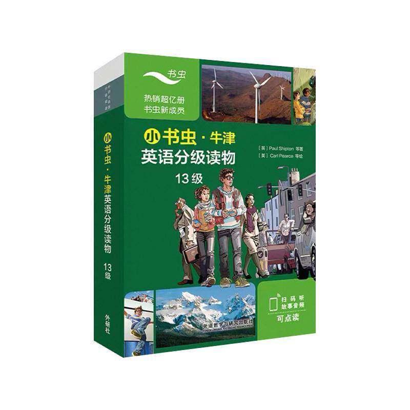 任选 小书虫 牛津英语分级读物 第13级+14级 8册 含7册读物+1册译文 9787521361544 外语教学与研究出版社有限责任公司