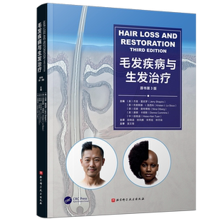 正版包邮 毛发疾病与生发治疗:原书第3版三版 杰里·夏皮罗主编 北京科学技术出版社 9787571448769