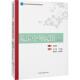 文化书籍 刘亚轩 旅游中外民俗 第3版