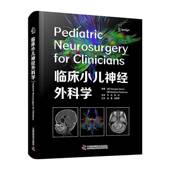 Georgios Alexiou 社 包邮 医学卫生 中国科学技术出版 临床小儿神经外科学 Prodromou原著9787523613481 正版 Neofytos