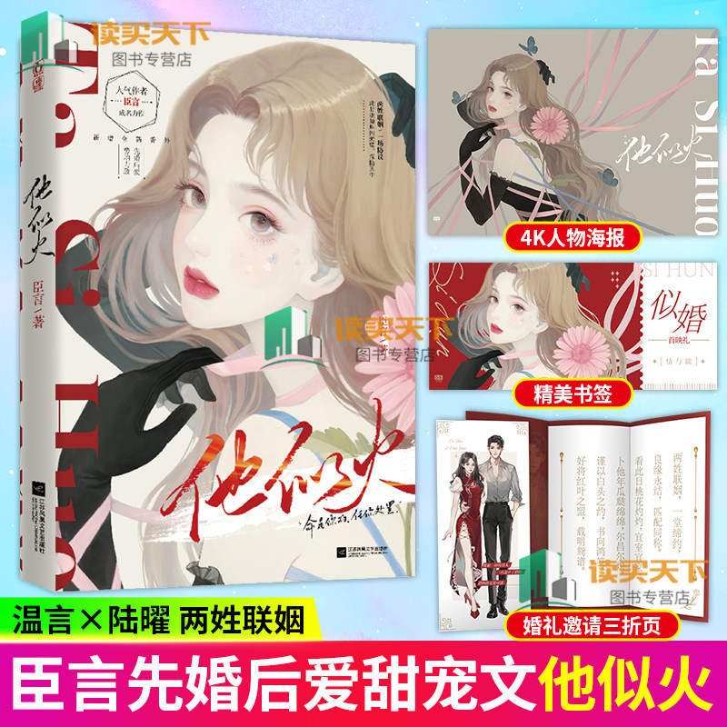 4k海报精美书签折页正版包邮图片