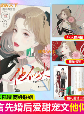 4k海报精美书签折页正版包邮