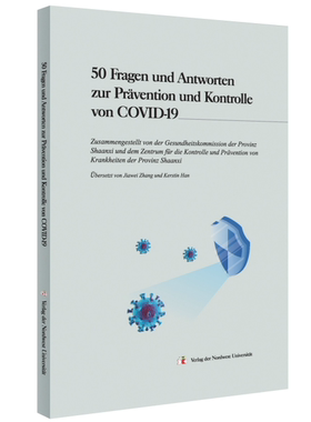 50 Fragen und Antworten zur Pravention und Kontrolle von COVID-19  医药卫生书籍
