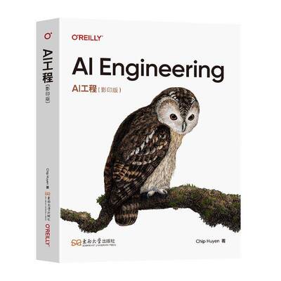 AI工程 影印版 Chip Huyen AI工程的概念 基础模型构建应用过程 应用开发 开发AI应用并部署的实用框架9787576620047