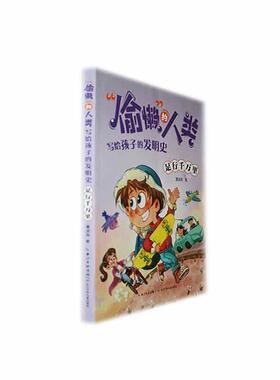 足行千万里董淑亮  自然科学书籍