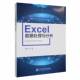 社有限公司计算机与网络 Excel数据处理与分析9787313286192 李娜上海交通大学出版 书籍