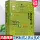 王子今 甘肃教育出版 文化交接 包邮 历史书籍 文化交流 汉代丝绸之路文化史 汉代丝绸之路历史作用文化意义 正版 社