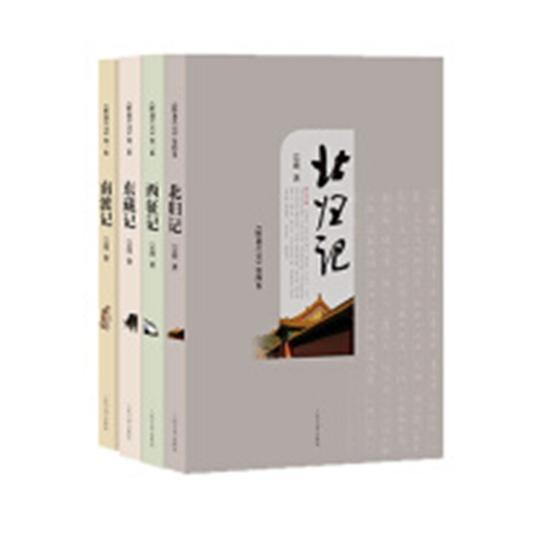 《野葫芦引》  书 宗璞 9787020147663 小说 书籍