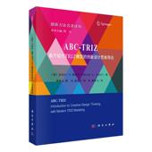 design TRIZ 创新设计思维导论 thi 基于现代TRIZ模型 T迈克尔·奥洛夫 withmodern ABC introduction creative 社会科学书籍