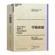 千面英雄 社有限公司哲学宗教 口袋本 中国纺织出版 书籍 9787522923758