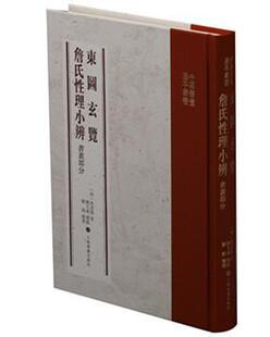 詹氏理小辨:书画部分詹景凤  艺术书籍