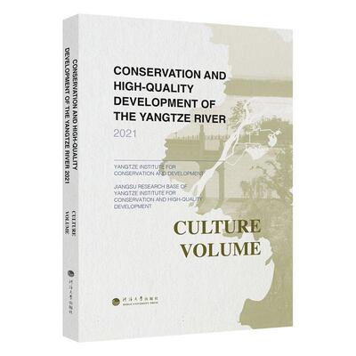 Conservation and high-quality development of the Yangtze river:2021:Culture volume  自然科学书籍