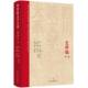 书籍 社文学 四川新文学大系I史料编H卷9787541165511 王嘉陵四川文艺出版