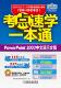 2003中文演示文稿 9787111423362 全国专业技术人员计算机应用能力考 新思路教育科技研究中心 计算机与网络 书 PowerPoint