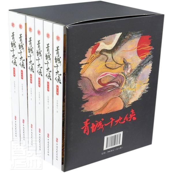 青城十九侠还珠楼普通大众侠义小说中国现代小说书籍
