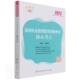 临床执业助理医师资格考试核心考点 石芳鑫普通大众临床医学资格考试自学参考资料医药卫生书籍 2022国家执业医师资格考书