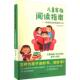 阅读行为 家庭教育 终身受益 西安出版 社 海苔妈妈 儿童家庭阅读指南 阅读育儿法 形式 正版 9787554151501儿童 包邮