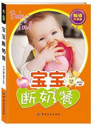 宝宝断奶餐梁毓 婴幼儿食谱菜谱美食书籍,书籍/杂志/报纸,两性健康,淘宝优惠券,粉丝福利购,淘宝优惠卷