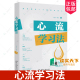 真实故事 教学经验 胡笳 社 9787301351741 北京大学出版 心流学习法 夏昭 实用方法 正版 6步成就孩子自学力 包邮