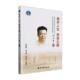 测井人生创造之路 传记书籍 刘永年传张国起