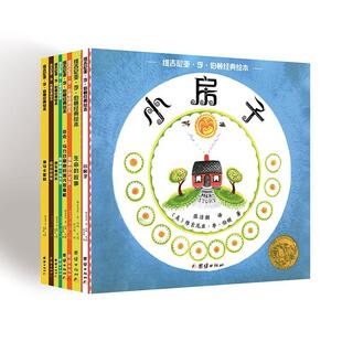 少儿 绘本：生命 故事 小火车 凯迪和一场大雪 缆车梅贝尔 小房子 维吉尼亚·李·伯顿经典 书籍 迈克 书维吉尼亚·李·伯顿 逃跑