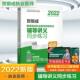贺银成2022国家临床执业医师资格考试辅导讲义同步练习贺银成 医药卫生书籍