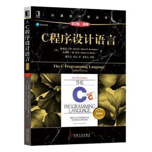 书籍 布莱恩·克尼汉 计算机与网络 9787111617945 C程序设计语言：典藏版 书